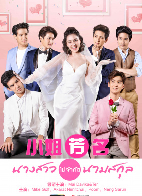 小姐芳名