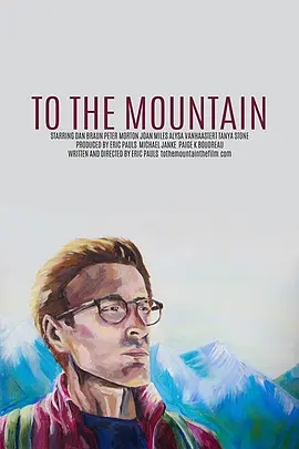 去登山吧