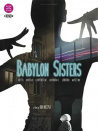 巴比伦姐妹