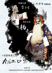 九江口