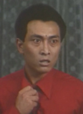 王華