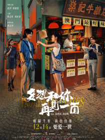 多想和你再見一面