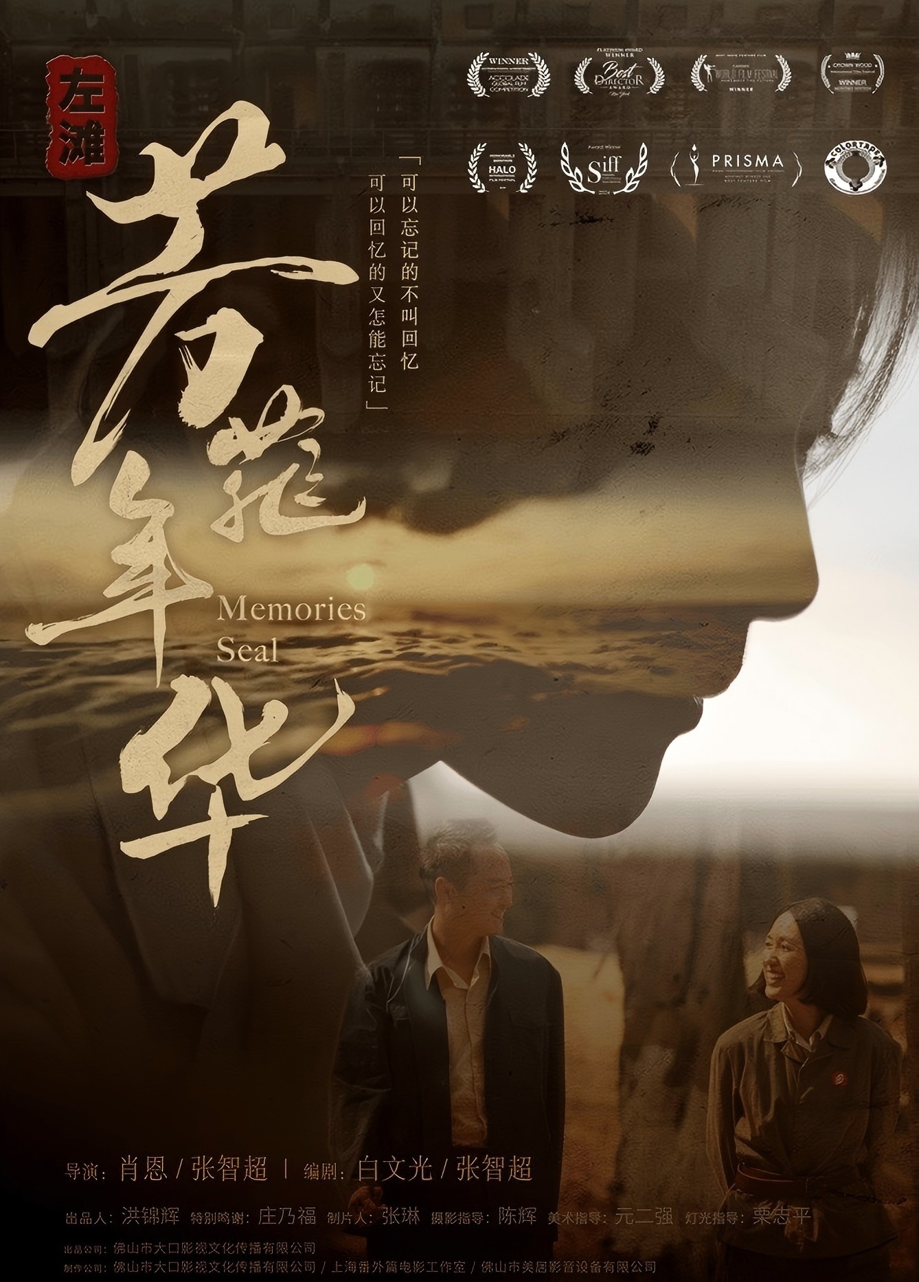 左滩·芳菲年华