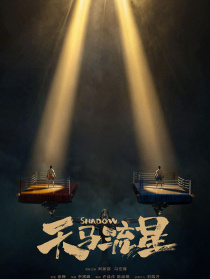 天馬流星