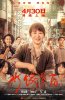 《水饺皇后》：马丽演出了“时代大女主”？