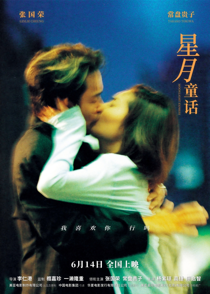 星月童话