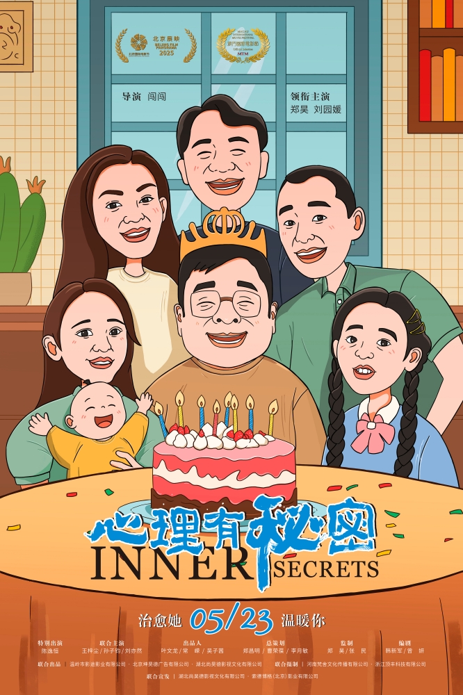 心理有秘密