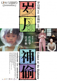 岁月神偷