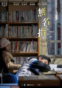 無名指