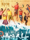 浪浪人生