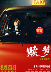 赎梦