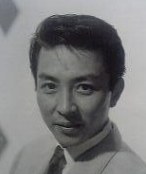 田村高廣