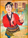 劉三姐