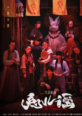 兔儿谣