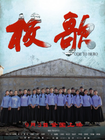 校歌