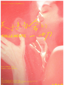 關(guān)于約會(huì)的一切
