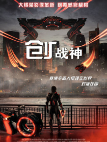 创：战神