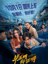 毕正明的证明
