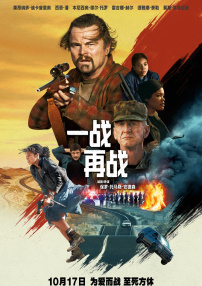 一战再战