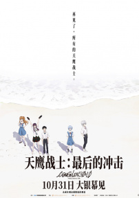 天鷹戰(zhàn)士：最后的沖擊