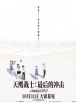 天鷹戰(zhàn)士：最后的沖擊