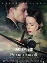 珍珠港