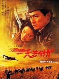 天若有情Ⅲ烽火佳人