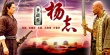 青面兽杨志海报
