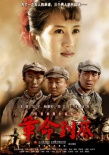 革命到底海報(bào)