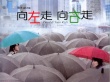 向左走向右走壁紙