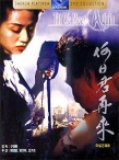 何日君再來(lái)