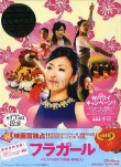 扶桑花女孩海報