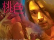 桃色壁紙