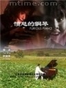 愤怒的钢琴剧照