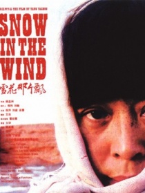 雪花那個飄