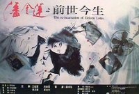 潘金莲之前世今生