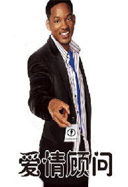愛情顧問