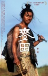 麦田