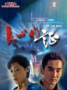 良心作证
