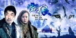 雪狼