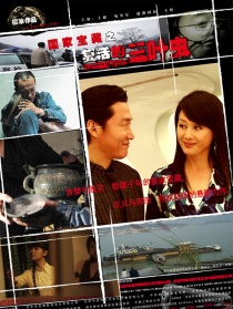 復(fù)活的三葉蟲