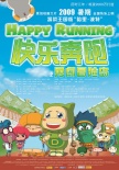 快乐奔跑海报