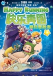 快樂奔跑海報
