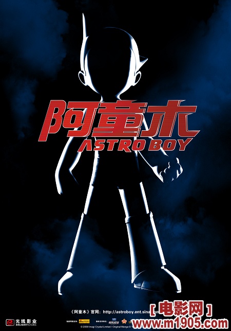 电影版《阿童木》公布最新海报 众主角纷纷登