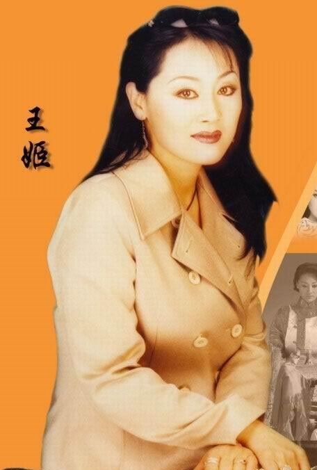 王姬年轻时的图片图片