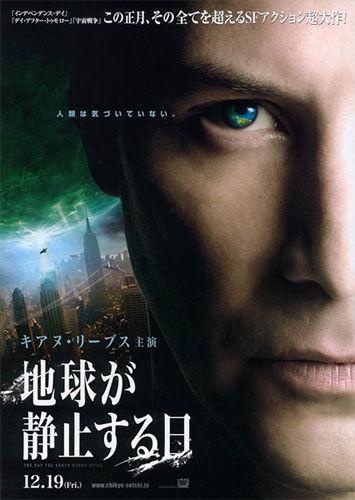 《地球停转之日》夺日本票房冠军 金城武居第