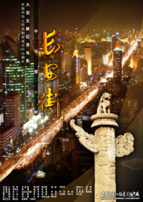 長(zhǎng)安街