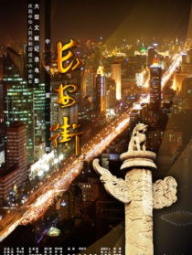 长安街
