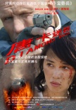 唐卡迷蹤海報(bào)