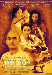 臥虎藏龍